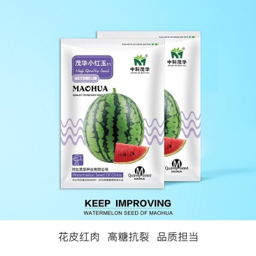 茂华小红玉礼品西瓜种子，含糖13.7，籽少汁多，品质佳