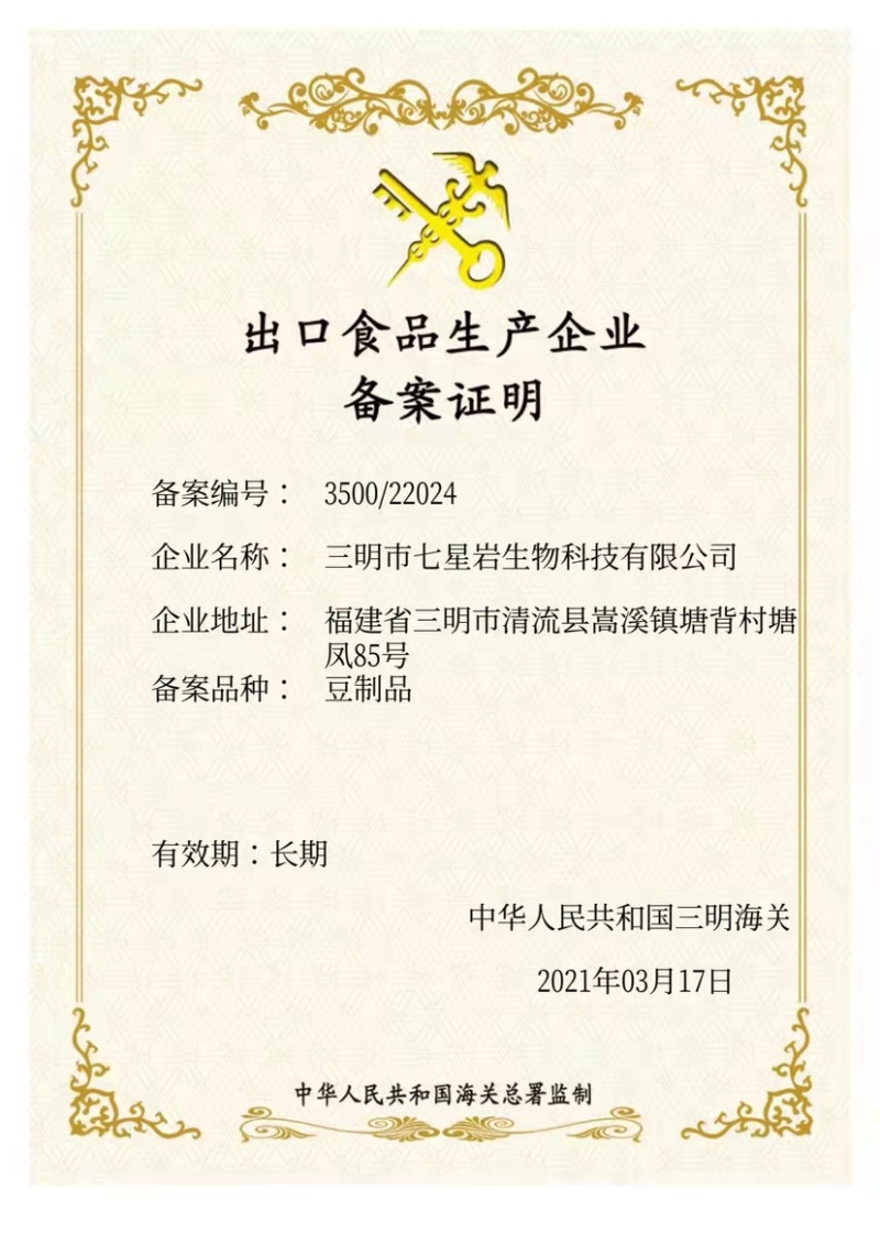 【豆腐皮】福建清流•客家祖地，纯手工、无添加