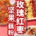 散装红枣坚果葡萄干藕粉