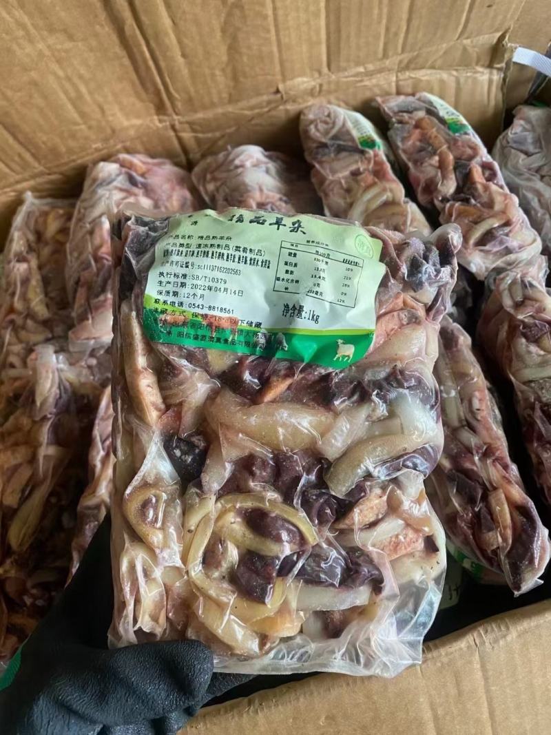 羊杂