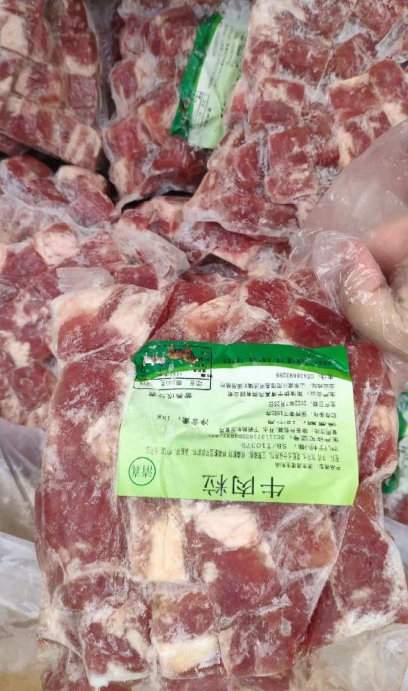 牛肉粒