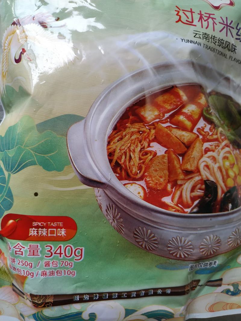 【带调料包】过桥米线340克/袋，麻辣囗感云南传统风味。