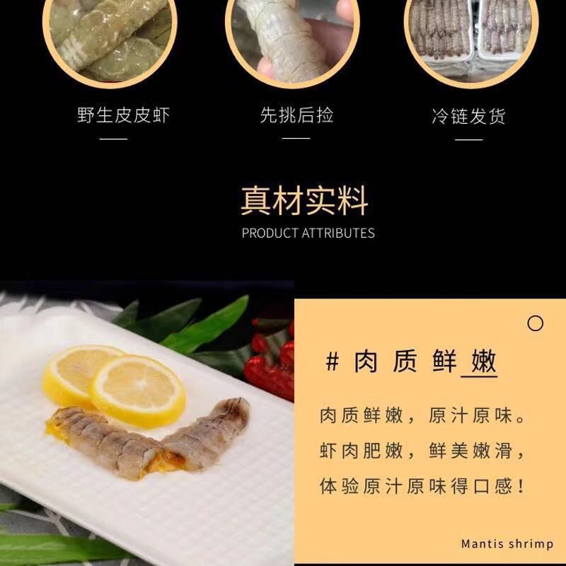 皮皮虾肉纯手工剥壳现剥现发新鲜速冻饺子馅肉虾婆肉包子馅料