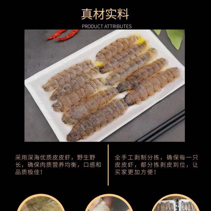 皮皮虾肉纯手工剥壳现剥现发新鲜速冻饺子馅肉虾婆肉包子馅料