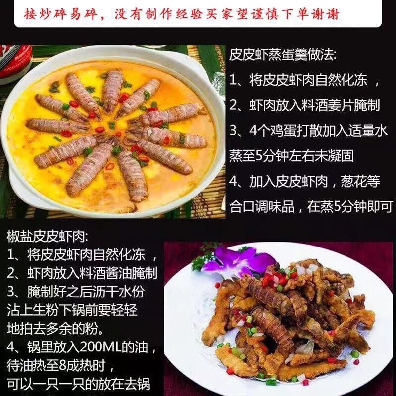 皮皮虾肉纯手工剥壳现剥现发新鲜速冻饺子馅肉虾婆肉包子馅料