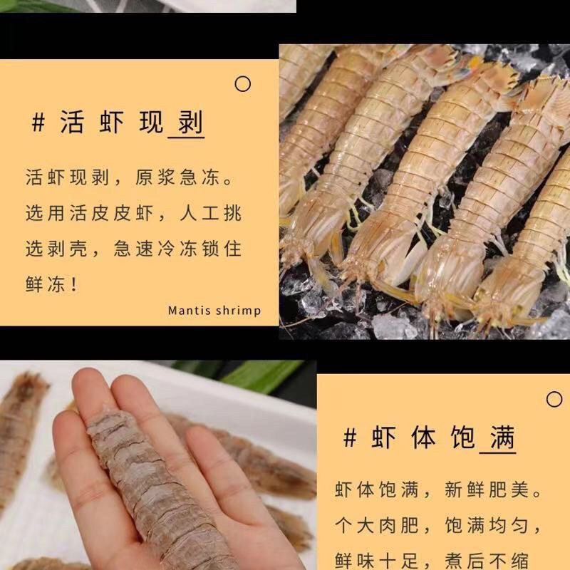 皮皮虾肉纯手工剥壳现剥现发新鲜速冻饺子馅肉虾婆肉包子馅料