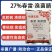 27%春雷·溴菌腈春雷霉素溴菌腈复配流胶病溃疡病