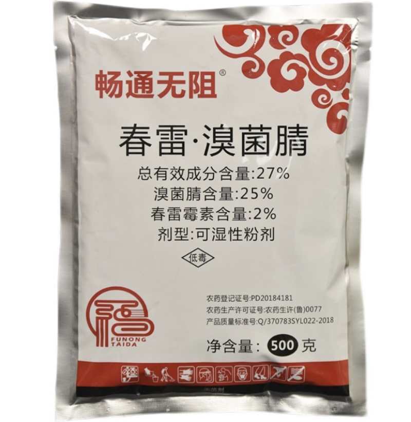 27%春雷·溴菌腈春雷霉素溴菌腈复配流胶病溃疡病