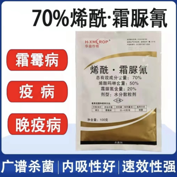70%烯酰吗啉霜脲氰霜霉病疫病