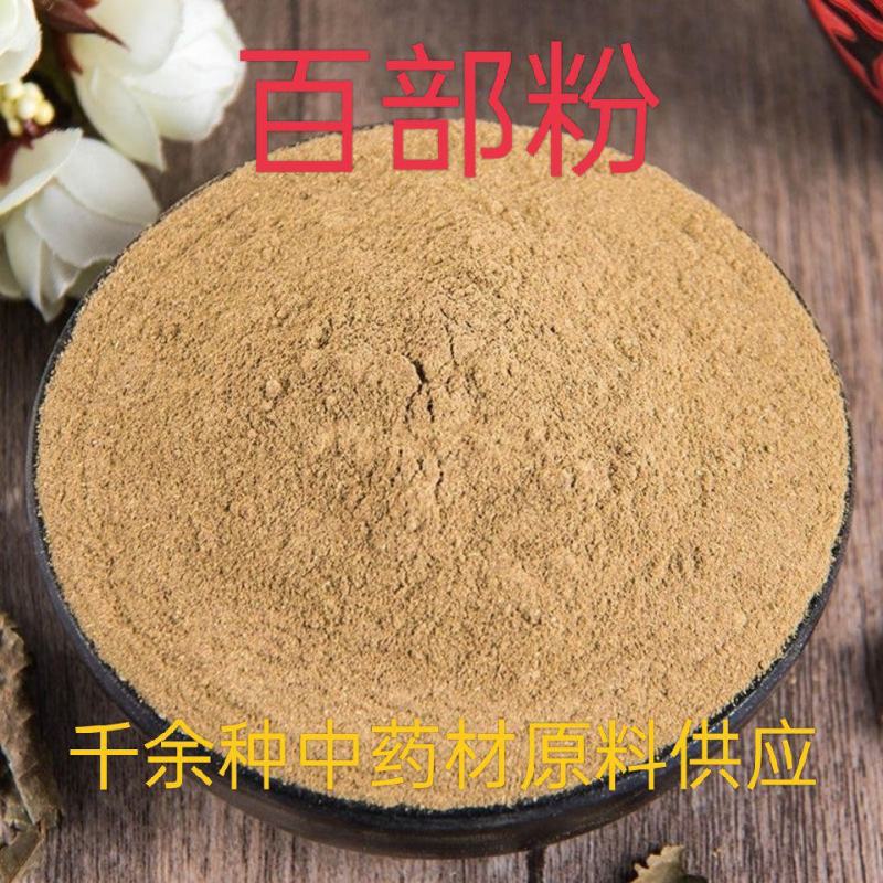 百部中药材百部粉百部百部根粉正品无硫细粉