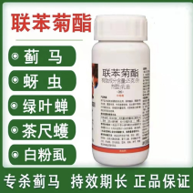 25%联苯菊酯蓟马蚜虫白粉虱绿叶蝉