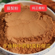 中药材菝葜粉现磨现卖金刚刺粉天然无硫金刚藤粉菝葜根粉批发