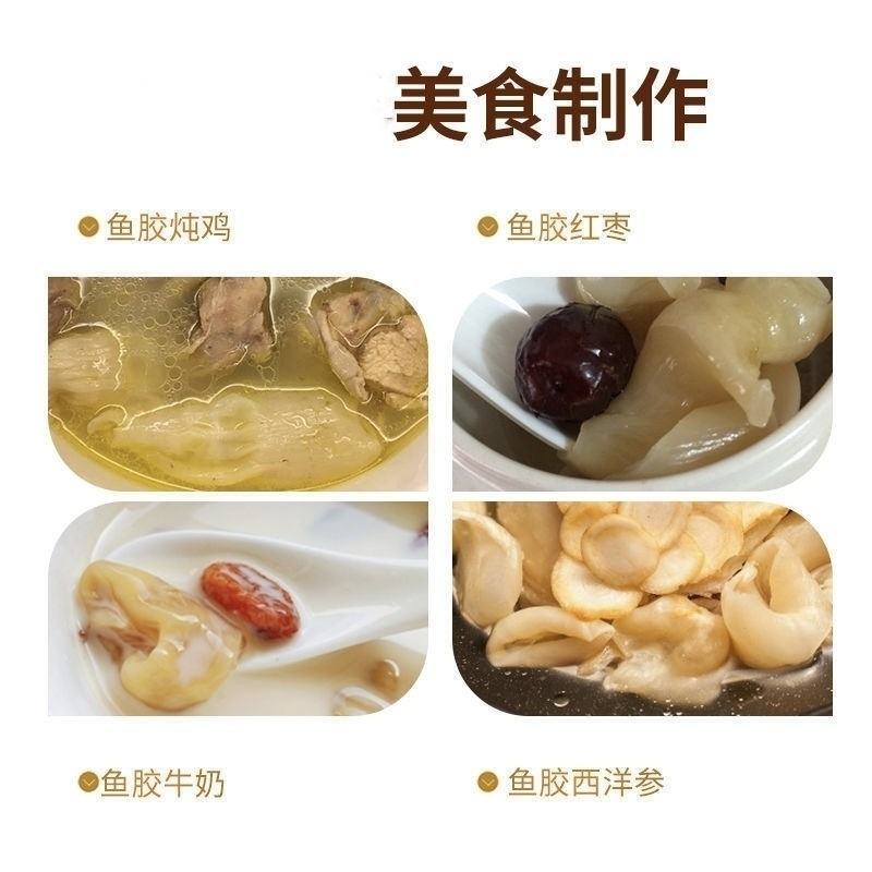 鱼胶花胶深海鱼胶礼盒装干货鱼肚鱼鳔营养滋补品