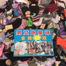 地摊袜子跑量袜子男女中筒袜子10元6双地摊乡镇夜市热销