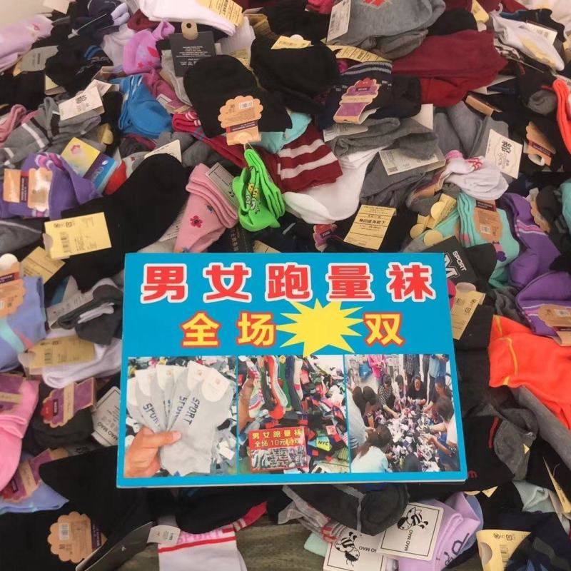 地摊袜子跑量袜子男女中筒袜子10元6双地摊乡镇夜市热销