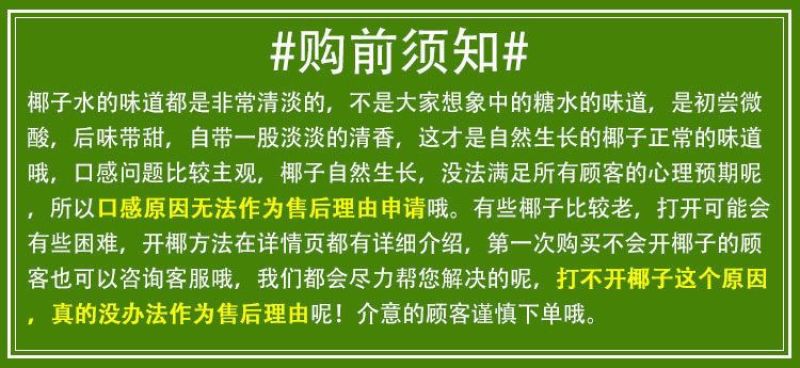 海南老椰皇椰子鸡香榨汁孕妇饮料老椰皇抛光炖盅黑椰子网红椰