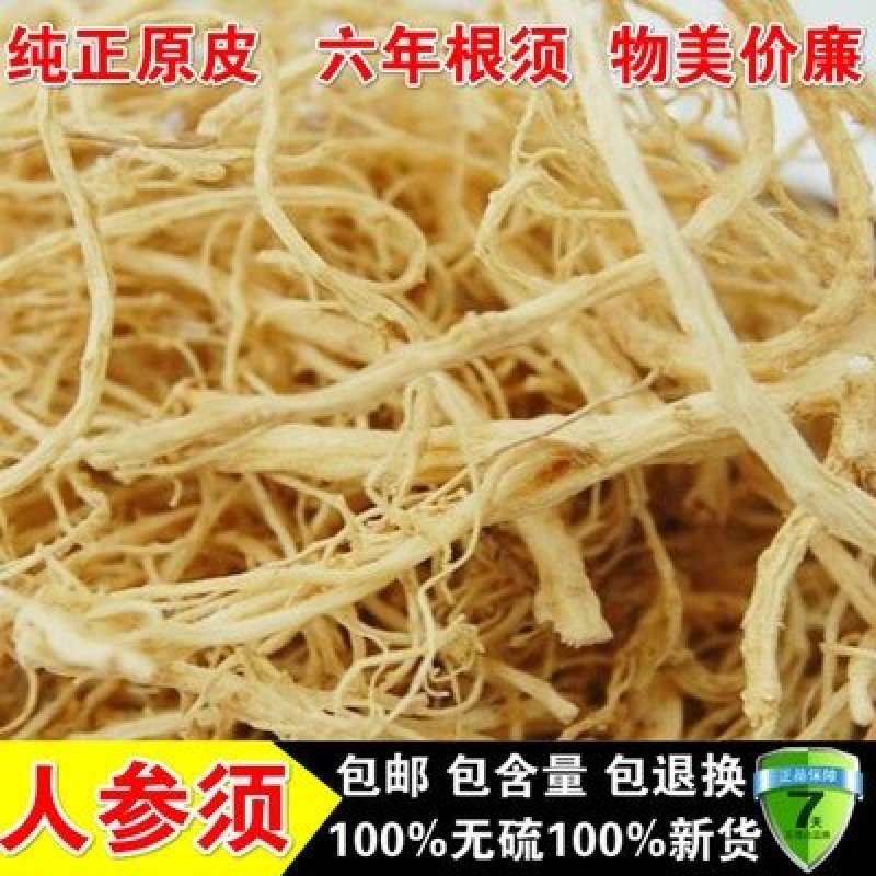 生晒人参丁须，采用粗参须烘干加工，无硫无磺，产地直发