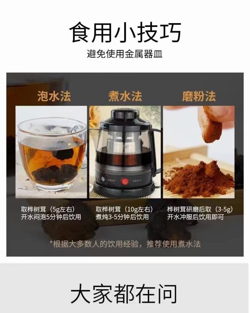 桦树茸——又名白桦茸，产地直发，保证质量