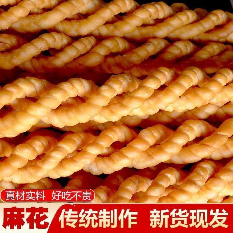 山西麻花酥脆正宗手工咸甜散装麻花长麻花批发酥脆包邮