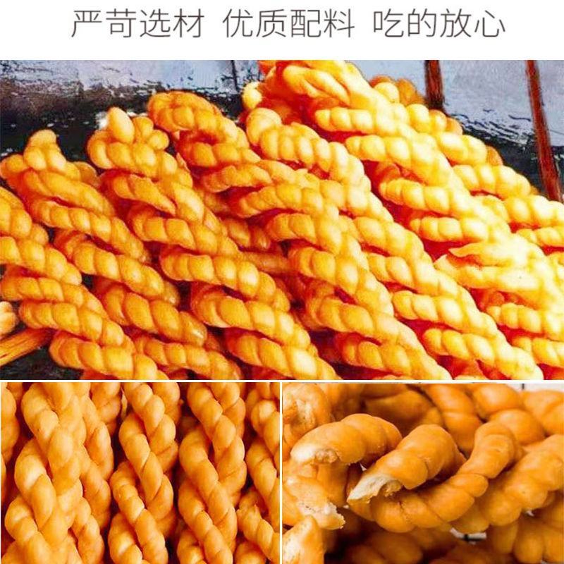 山西麻花酥脆正宗手工咸甜散装麻花长麻花批发酥脆包邮