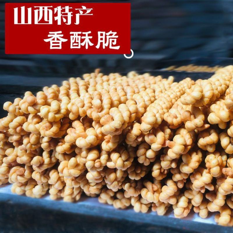 山西麻花酥脆正宗手工咸甜散装麻花长麻花批发酥脆包邮