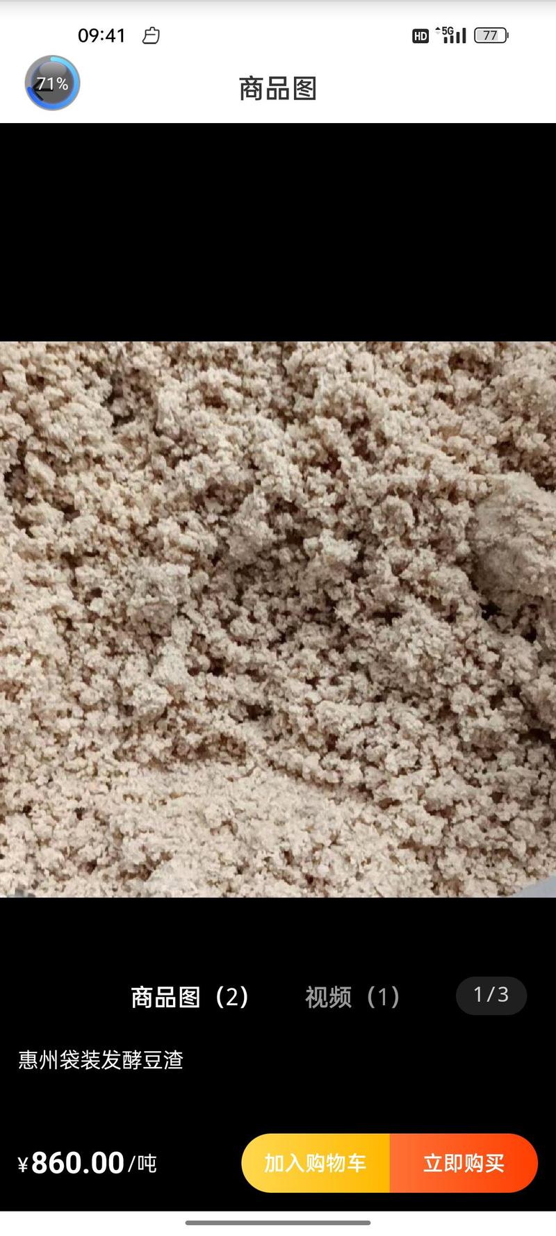 大量发酵豆渣出厂里面添加玉米粉麸皮米糠红糖等一手货源