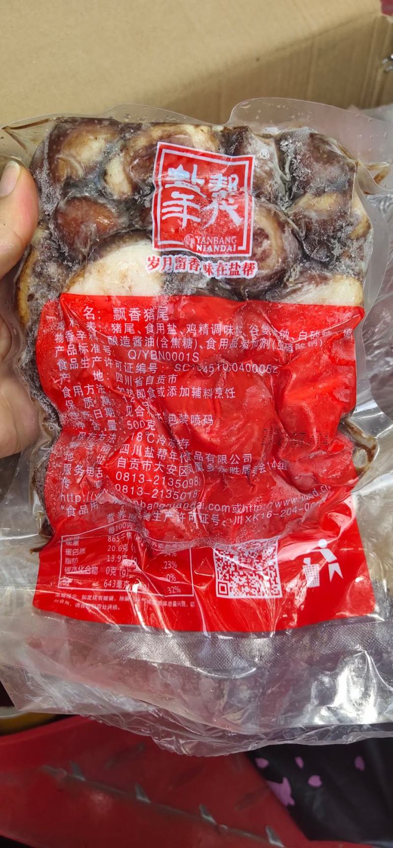 猪尾巴现货供应批发价格美丽