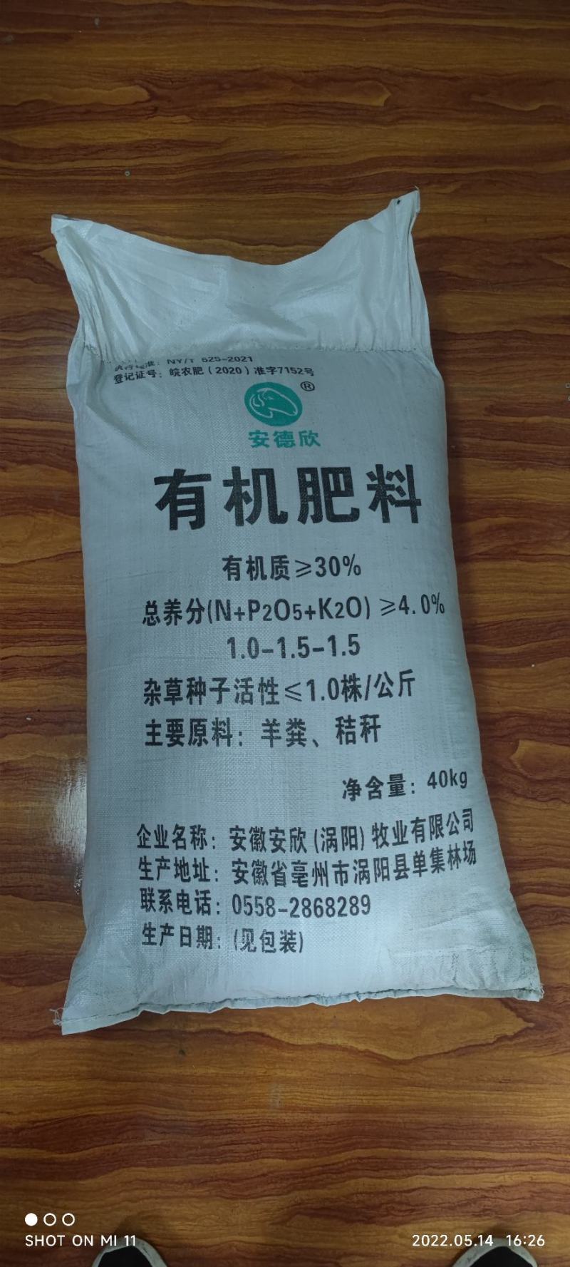 存栏20万只羊，羊粪对外销售