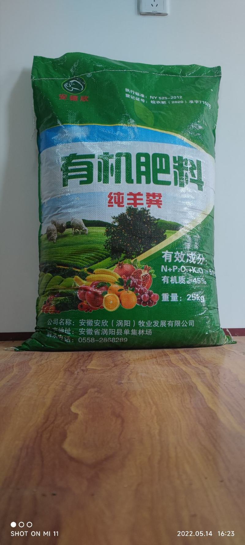 存栏20万只羊，羊粪对外销售