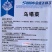 乌塌菜种子耐寒塌地松黑菜种子塌棵菜叶片多，菊花菜种子