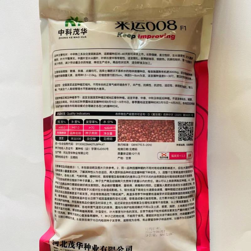 大叶菠菜种子四季蔬菜秋冬籽种阳台种籽耐热菜种盆栽波菜孑菜