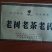普洱茶、高山生态茶、春茶、树茶