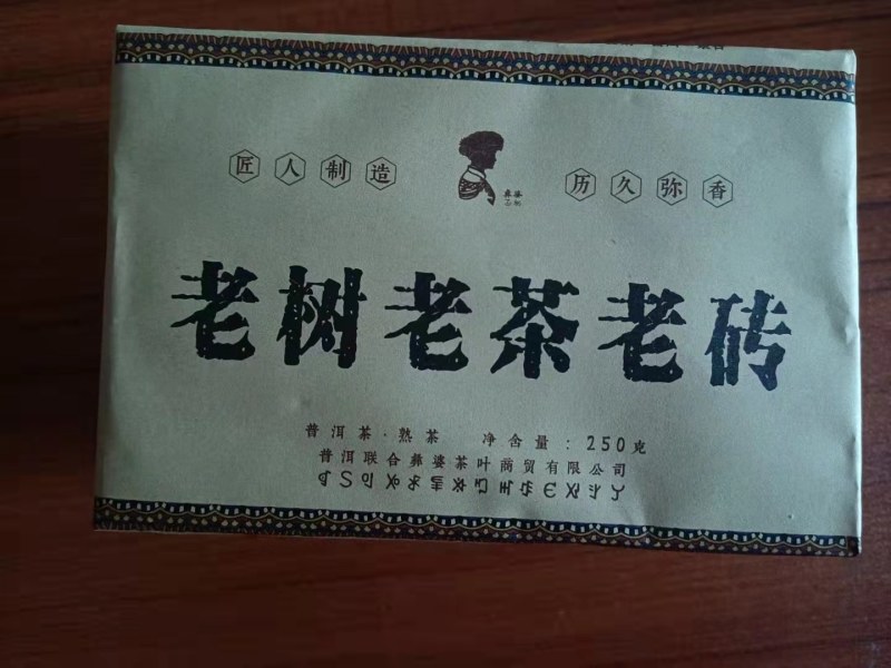 普洱茶、高山生态茶、春茶、树茶