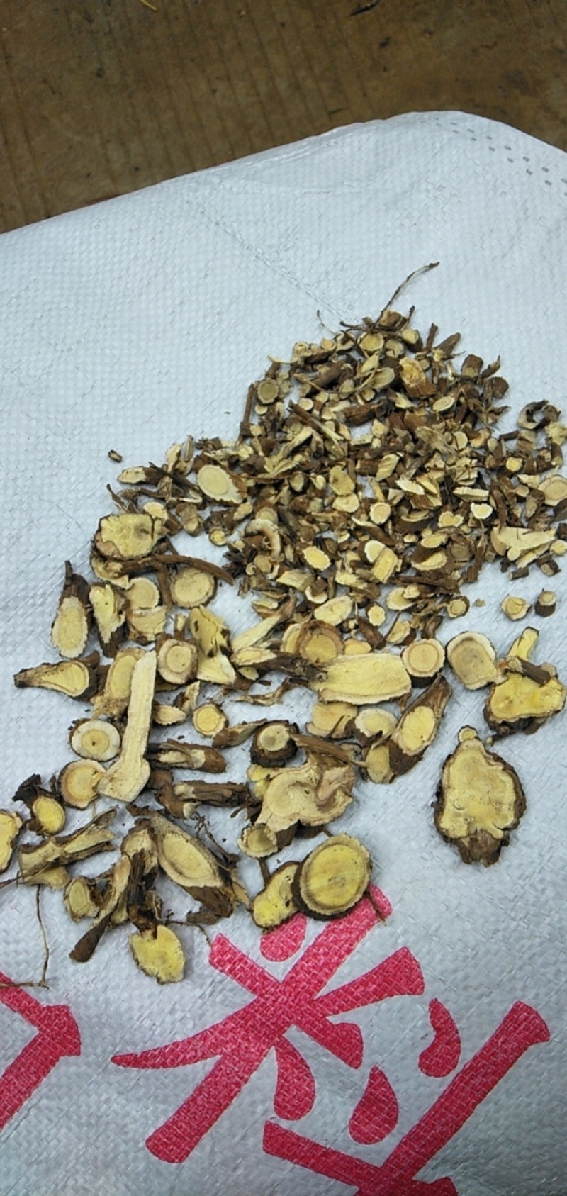 大量供应山豆根，山地干货，现货5吨，可大量供应！