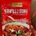 儿媳妇调料包火锅底料鱼底料