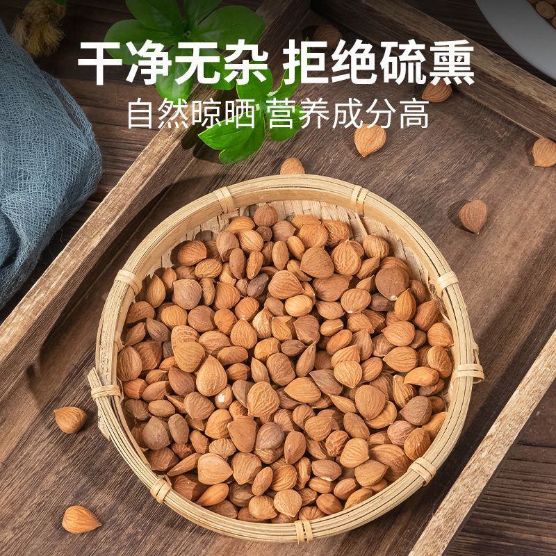 杏仁苦杏仁中药材批发苦杏仁包邮新货药用生杏仁家用