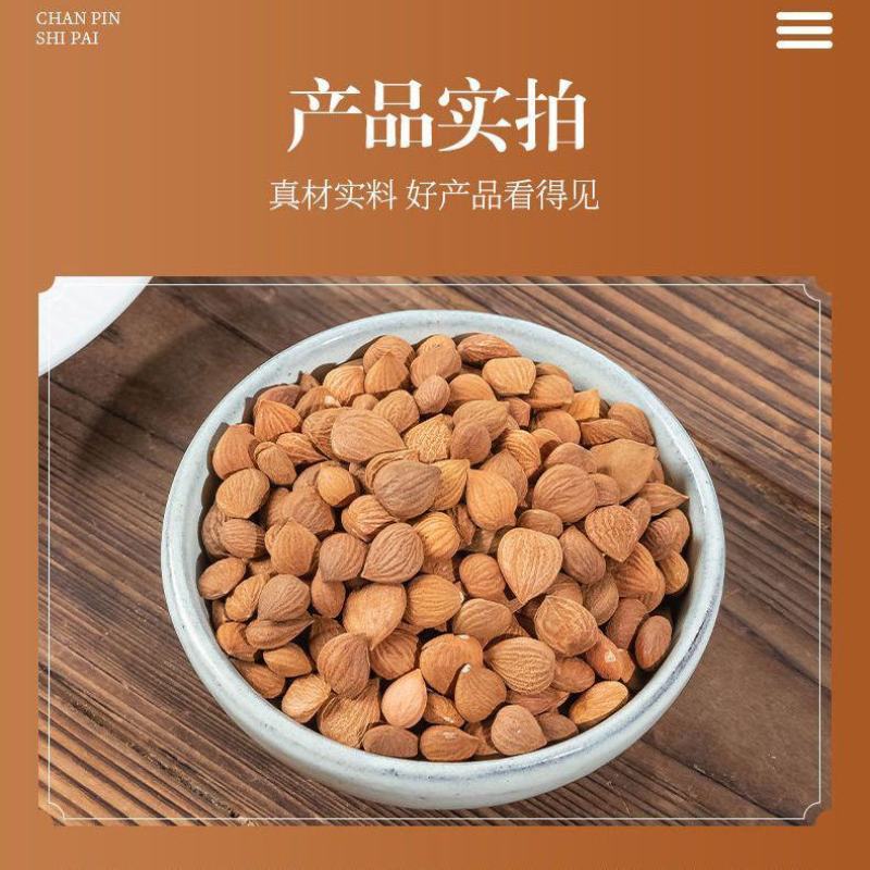 杏仁苦杏仁中药材批发苦杏仁包邮新货药用生杏仁家用