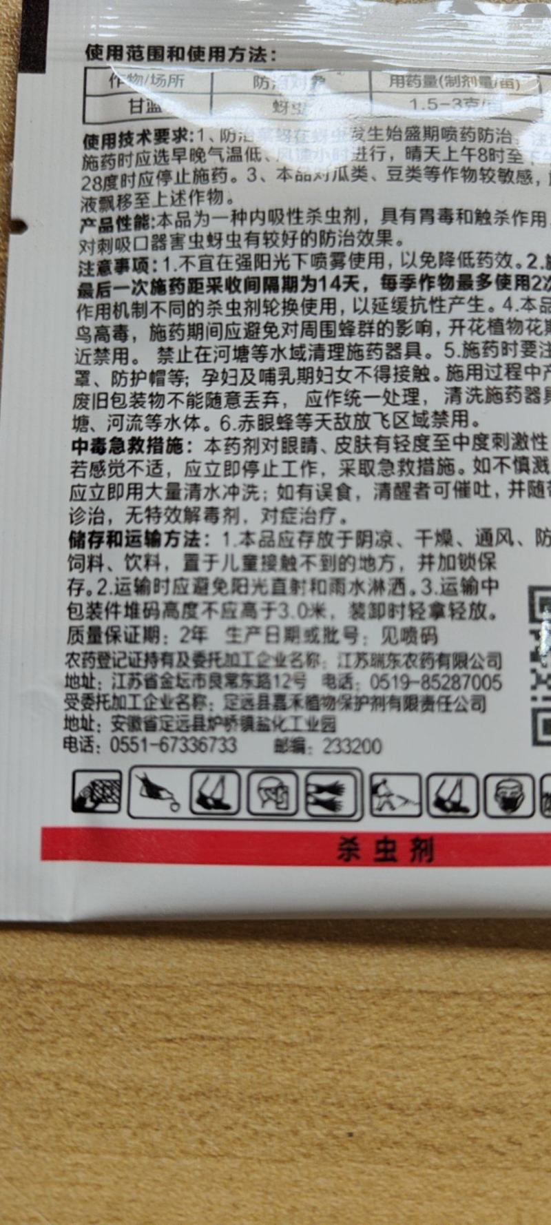 70%吡虫啉高含量花卉蔬菜果树蚜虫白粉虱飞虱蓟马杀虫剂