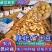 陕北榆林纯沙地V7大货中货大量供应中,代收代发代存