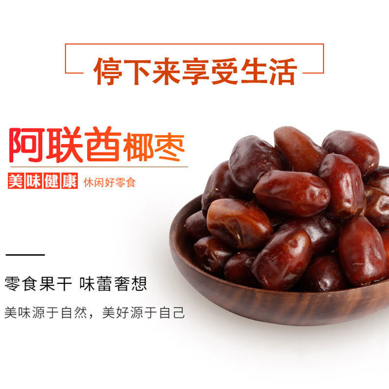阿联酋椰枣迪拜黑椰枣沙特大椰枣进口商整件批发电商一件代发