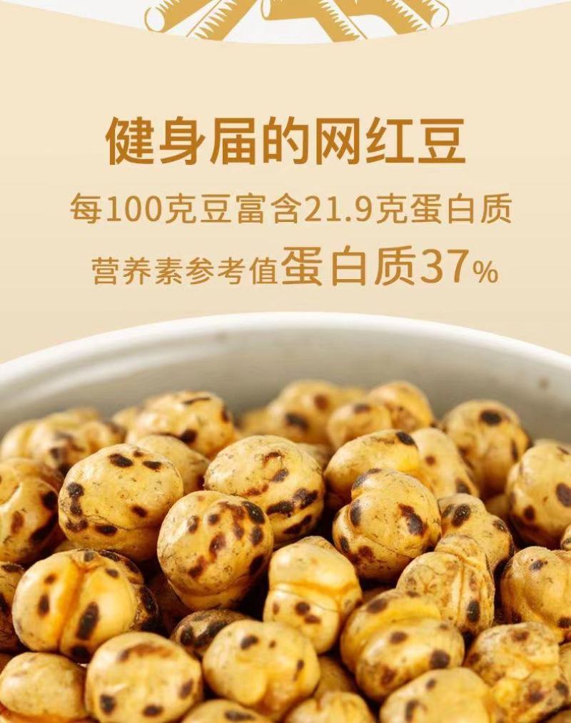 源头厂家新疆干炒即食鹰嘴豆土耳其特产整箱批发电商一件代发