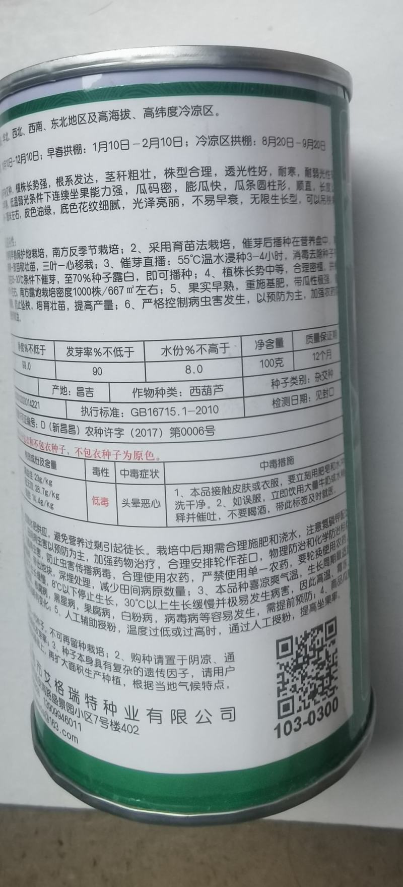 耐寒绿色西葫芦种子绿冠长条顺直无大小头越冬茬