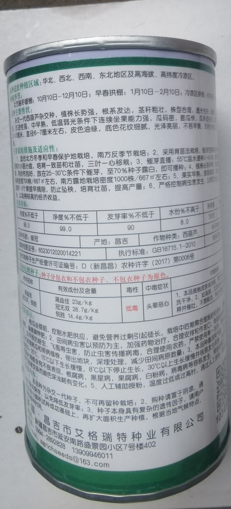 耐寒绿色西葫芦种子绿冠长条顺直无大小头越冬茬