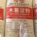 老挝木薯淀粉