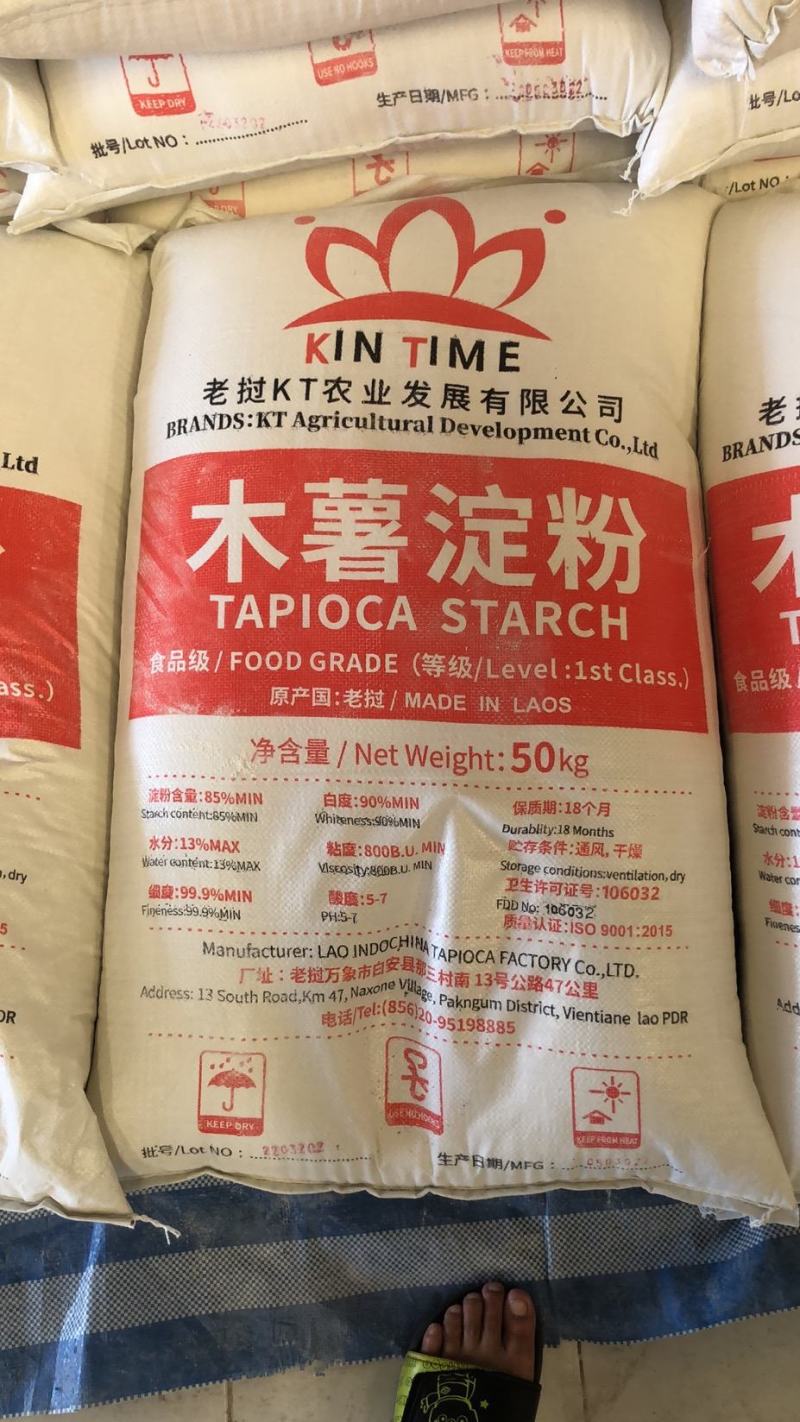 老挝木薯淀粉