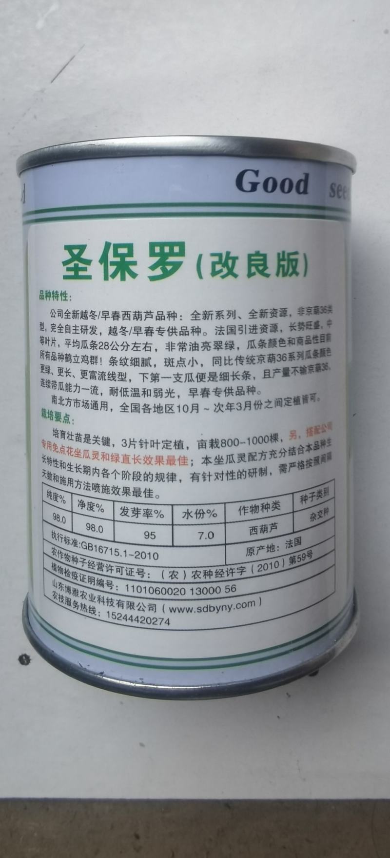 翠绿色西葫芦种子圣保罗耐低温春秋越冬茬产量尚