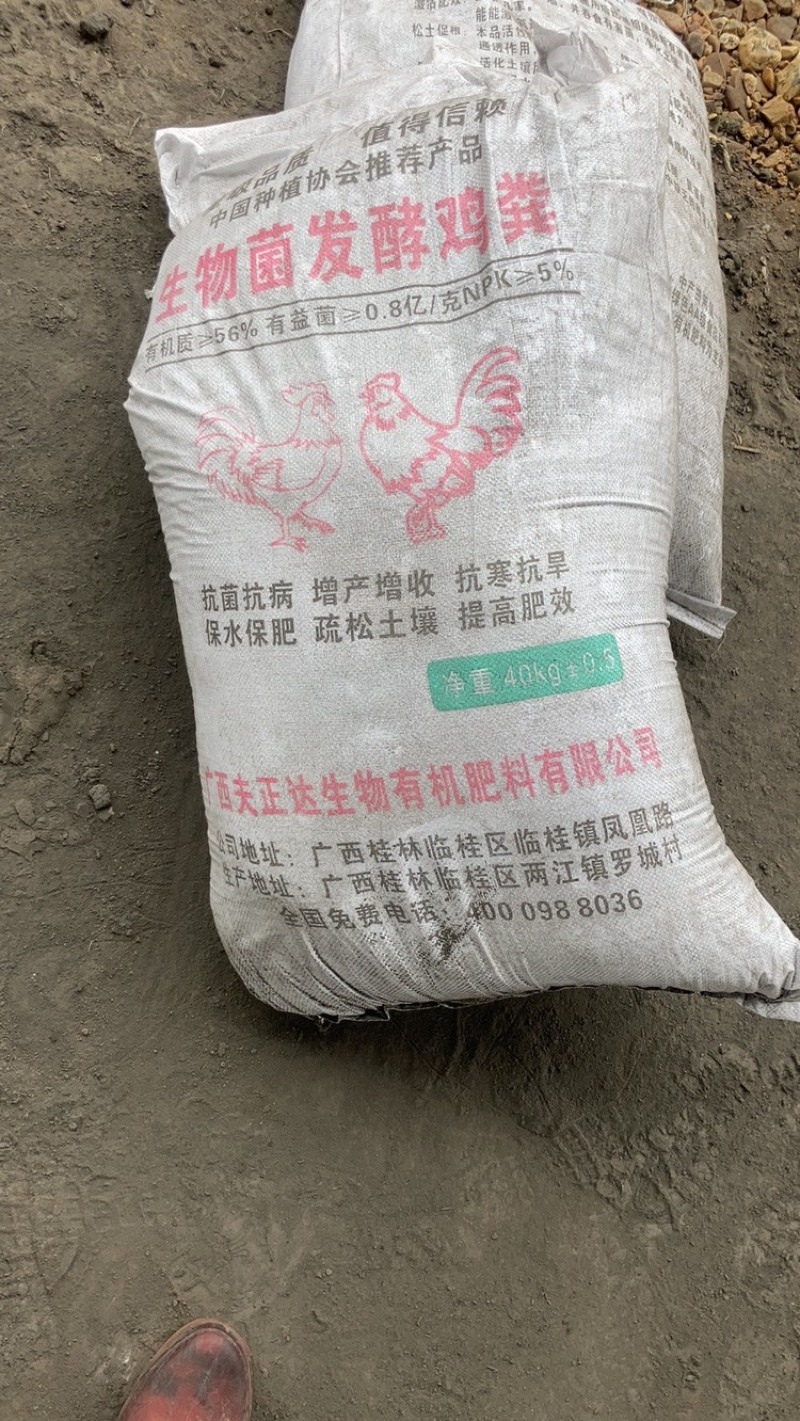 高温发酵鸡粪添加有益菌效果好价格优惠欢迎电话联系