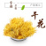 【推荐】金丝皇菊胎菊罐装花，代包装，代包罐，网店供货