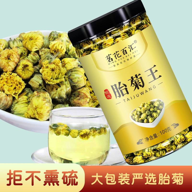 安徽亳州谯城区胎菊大量供应质量保证欢迎采购