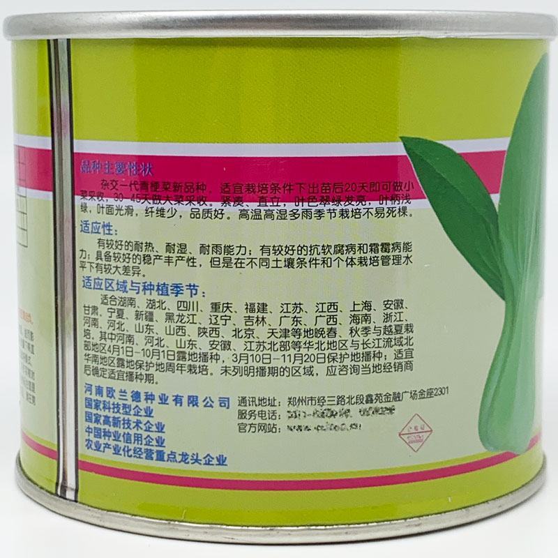 欧兰德夏波帝耐热青梗菜种